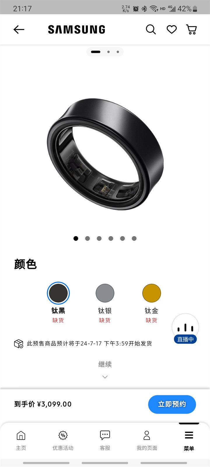 三星Galaxy Ring智能戒指 健康监测的新维度，3099元重塑随身科技