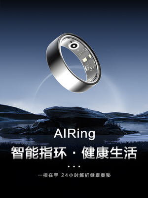 吉宇光智能戒指:引领可穿戴设备新风尚的行业分析